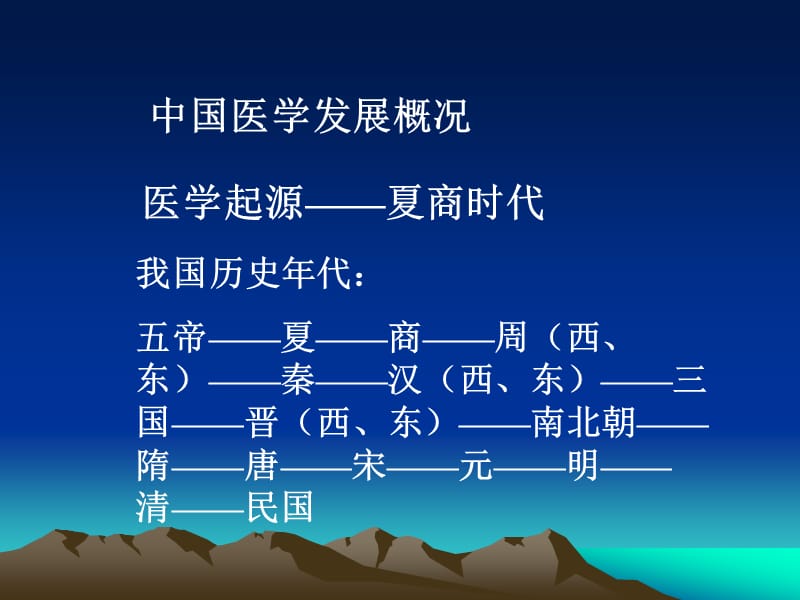 《中医养生大全》PPT课件.ppt_第3页