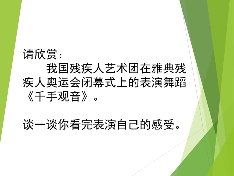 《增强生命的韧性》PPT课件.ppt_第3页