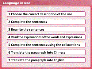 新視野大學(xué)英語1B1U.ppt