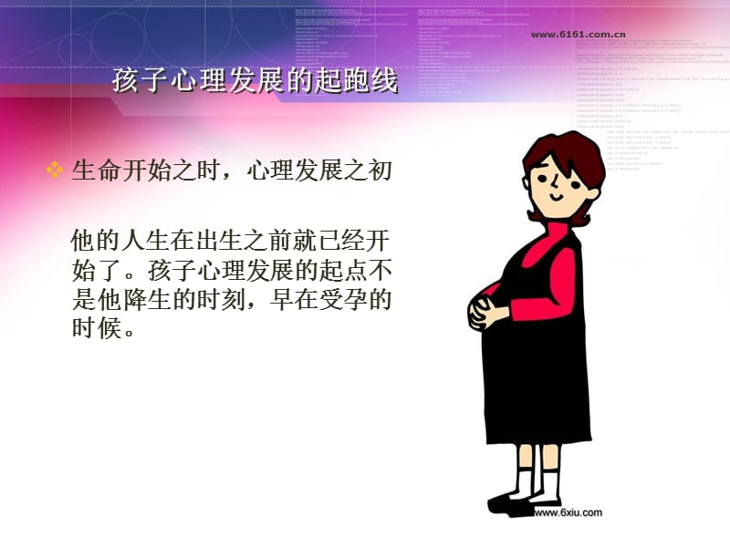 敏感期决定孩子的一生.ppt_第3页