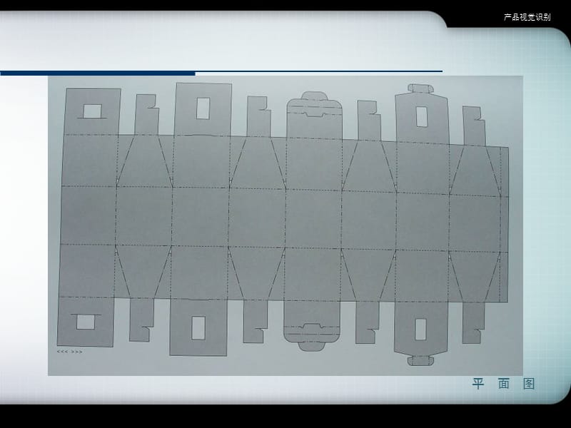 纸盒包装结构设计例图.ppt_第3页