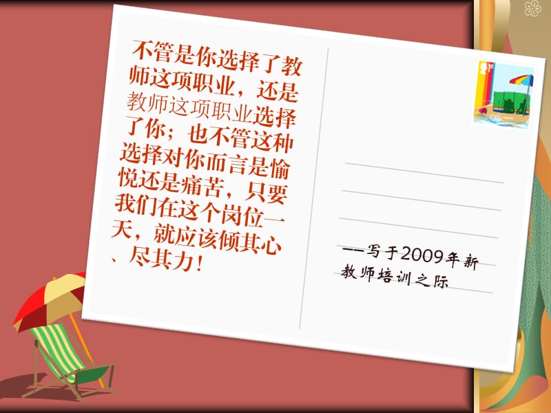 新教师课堂教学常规.ppt_第2页