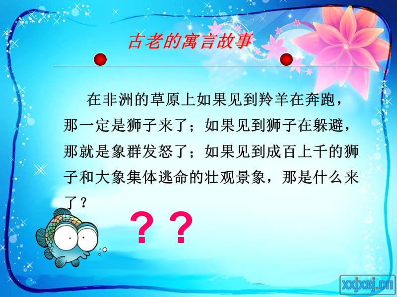 护理职业道德规范.ppt_第2页