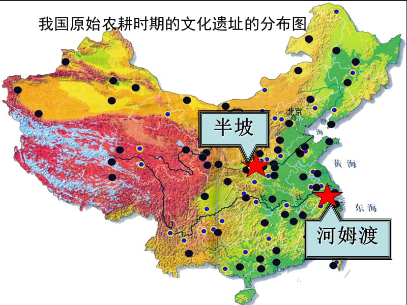 《原始农耕生活》PPT课件.ppt_第3页