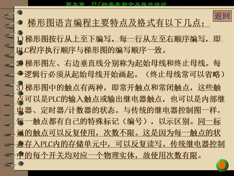 PLC欧姆龙的基本操作指令及常用程序设计.ppt_第3页