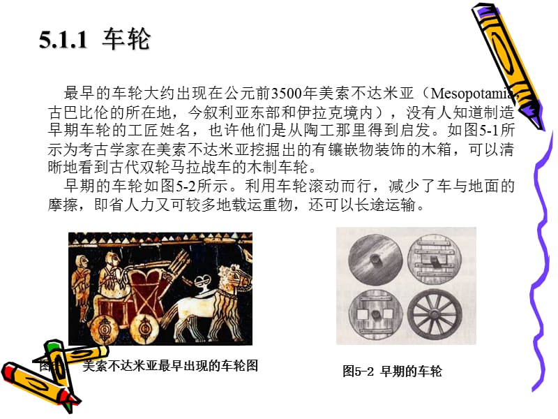 《汽车的发明史》PPT课件.ppt_第3页