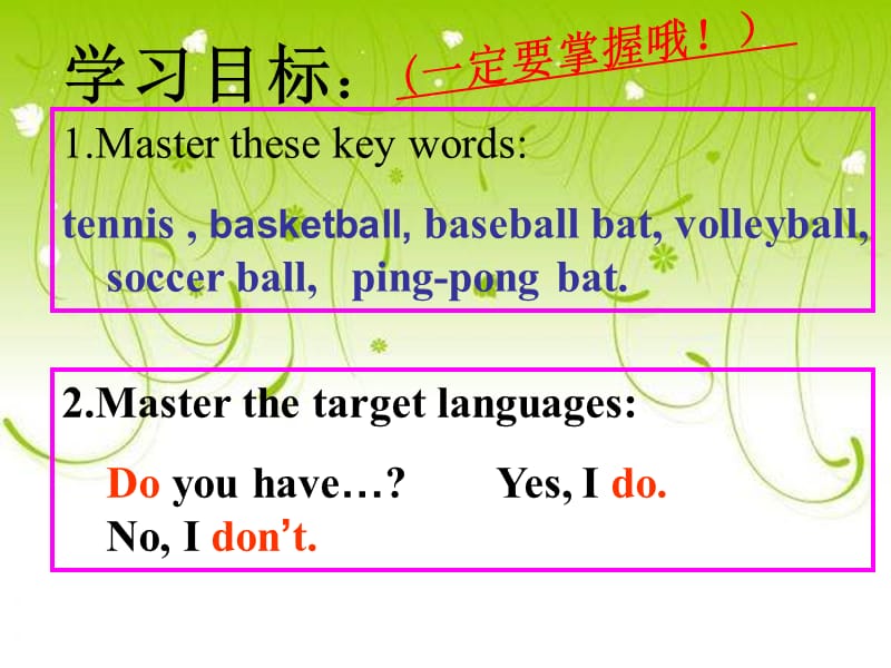 unit-5-Do-you-have-a-soccer-ball优质课优.ppt_第2页