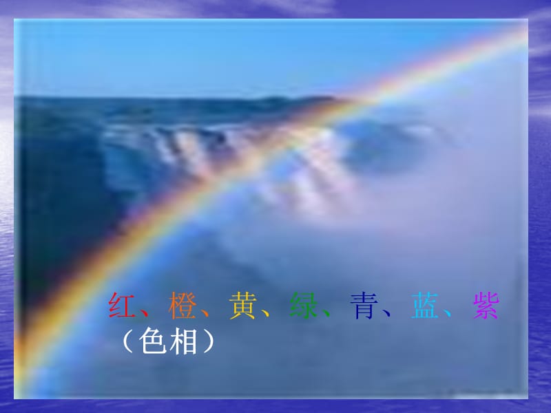 色彩的明度渐变ppt.ppt_第2页