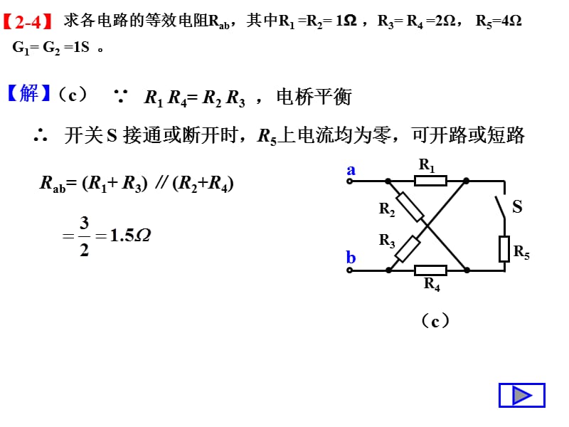 电路(第5版)第二章习题答案.ppt_第3页