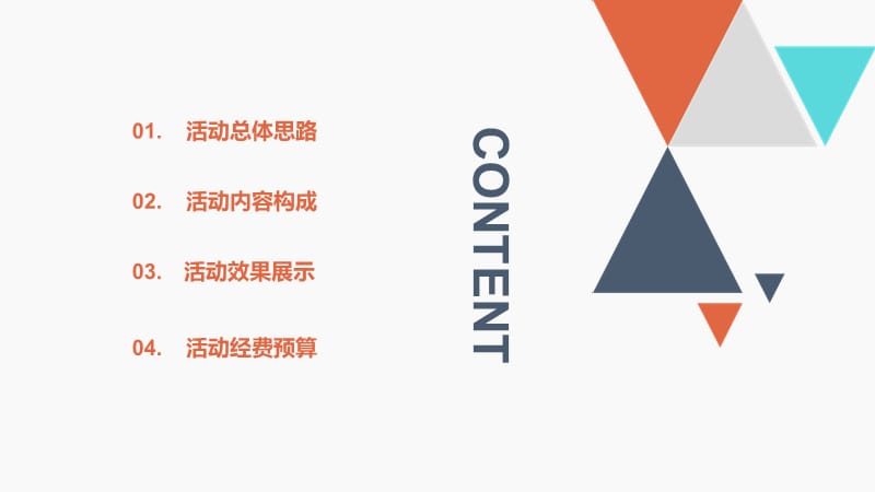 楼盘样板房开放活动方案.ppt_第2页