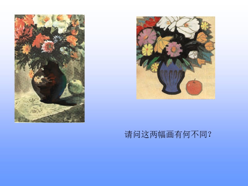 《儿童装饰画》PPT课件.ppt_第2页