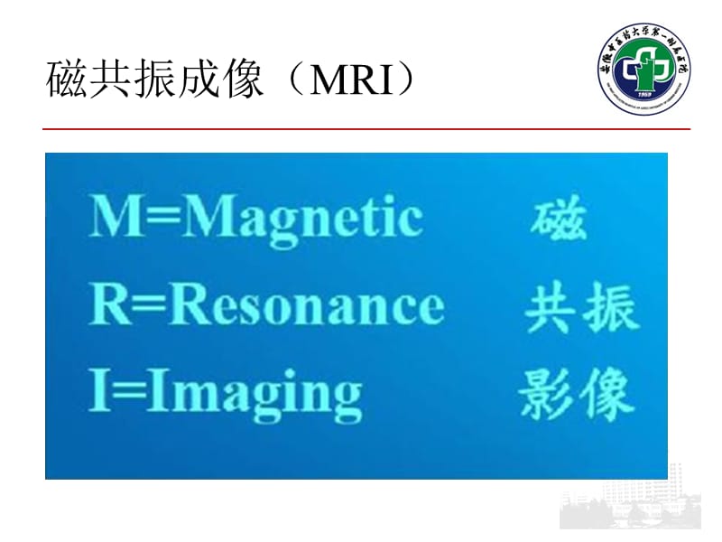 颅脑MRI读片入门.ppt_第3页