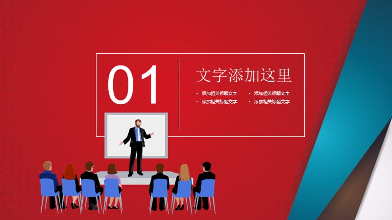 新员工培训PPT模板.ppt_第3页