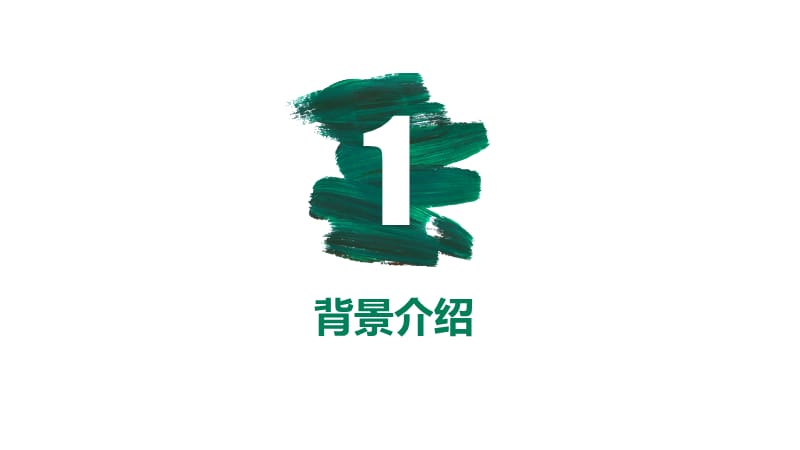 e租宝案例分析-互联网带来的商业新冲击.pptx_第3页