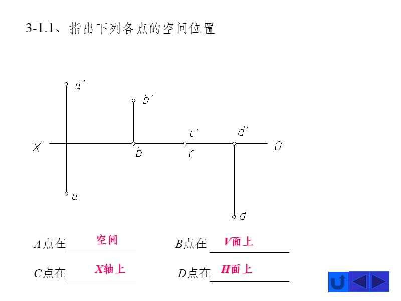 《工程制图答案》PPT课件.ppt_第2页