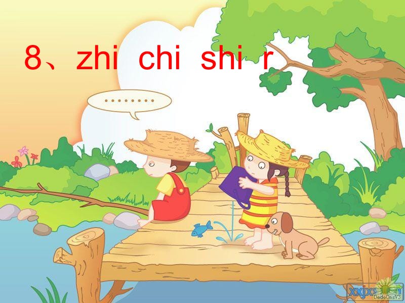 部编本一年级上语文汉语拼音zhi-chi-shi-ri.ppt_第1页