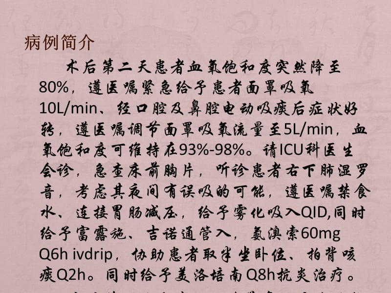 桥小脑角个案_第3页