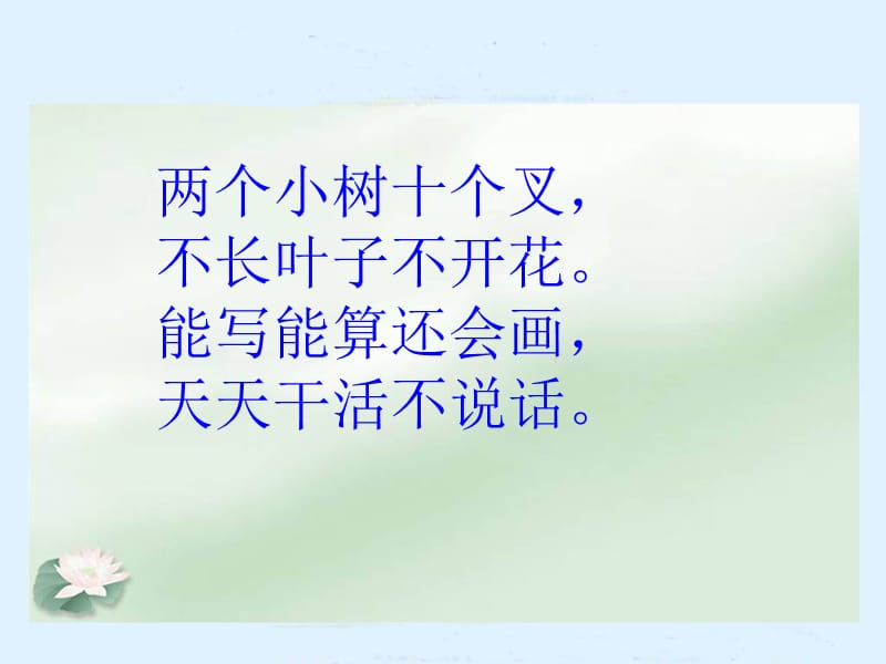 《数学广角-植树问题》.ppt_第2页