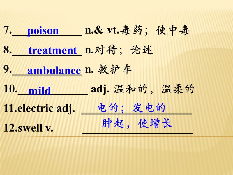 高二英语必修五unit5-first-aid.ppt_第3页