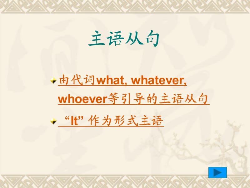 《名从翻译练习》PPT课件.ppt_第3页