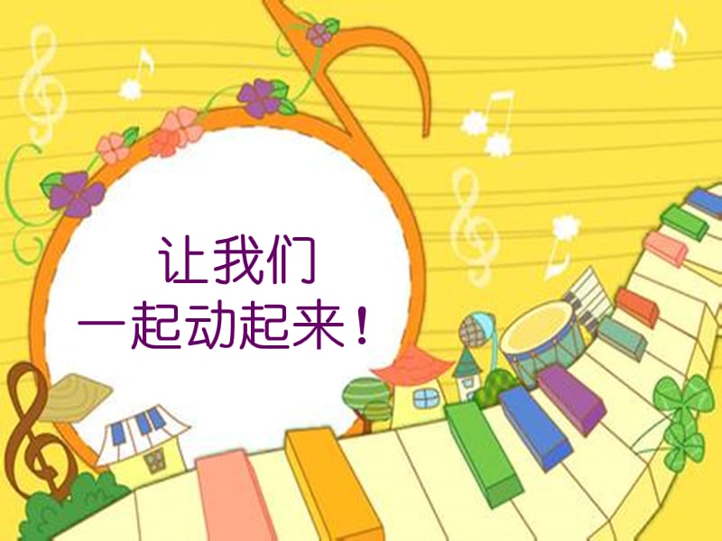 《小狗圆舞曲》PPT课件.ppt_第2页