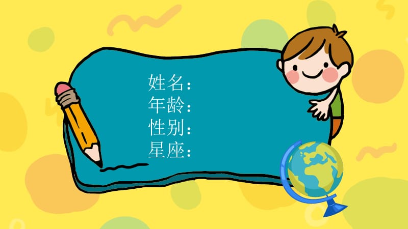 小学生班干部竞选PPT模板(自我介绍).ppt_第2页