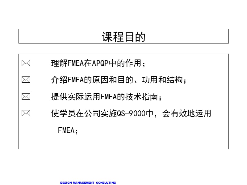 《fmea分析法讲解》PPT课件.ppt_第3页