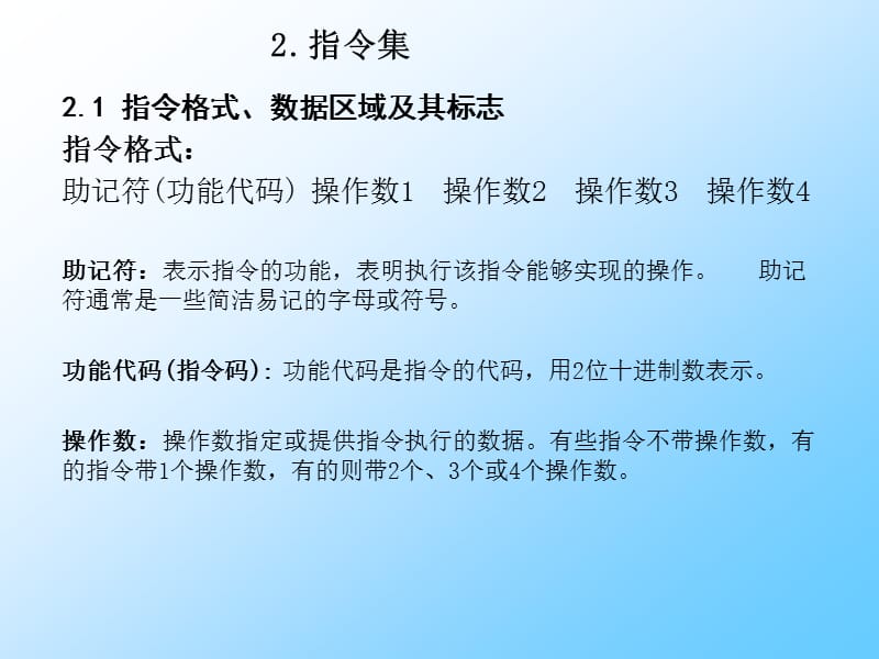 欧姆龙PLC指令集讲义全.ppt_第2页