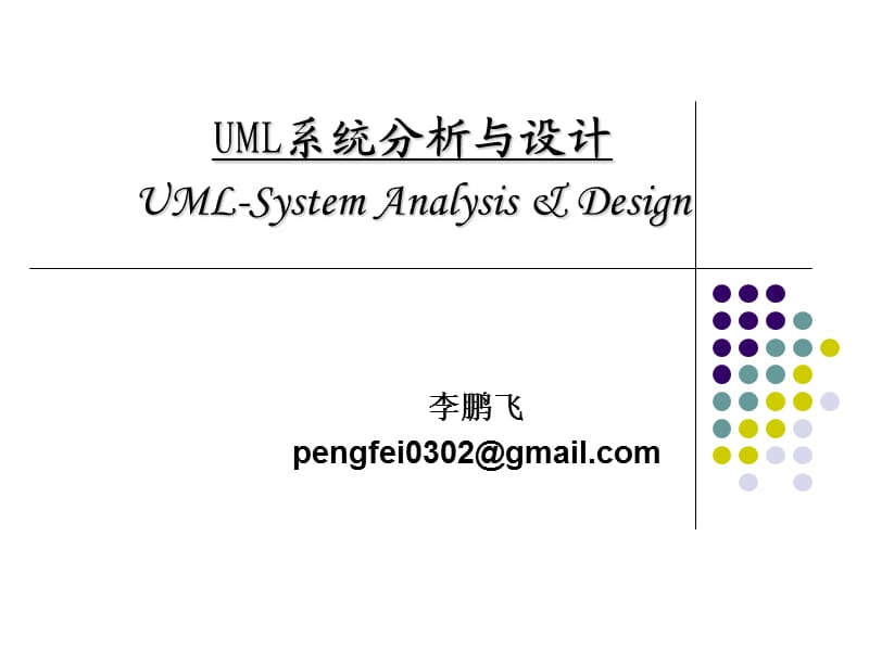 chapter06用例图用例建模作业.ppt_第1页