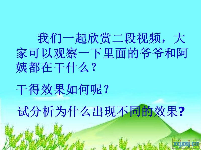 键盘指法练习1课件.ppt_第2页