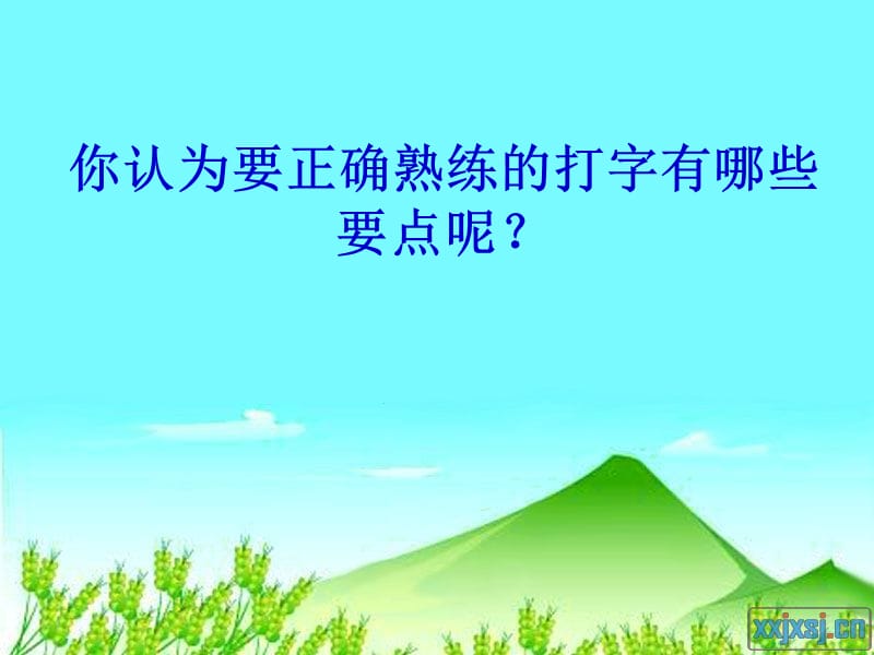 键盘指法练习1课件.ppt_第3页