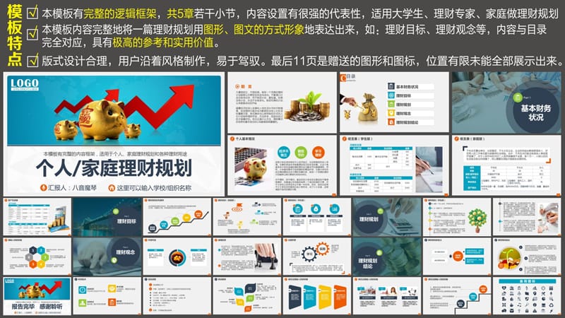 理财规划理财知识讲座家庭个人理财计划.ppt_第2页