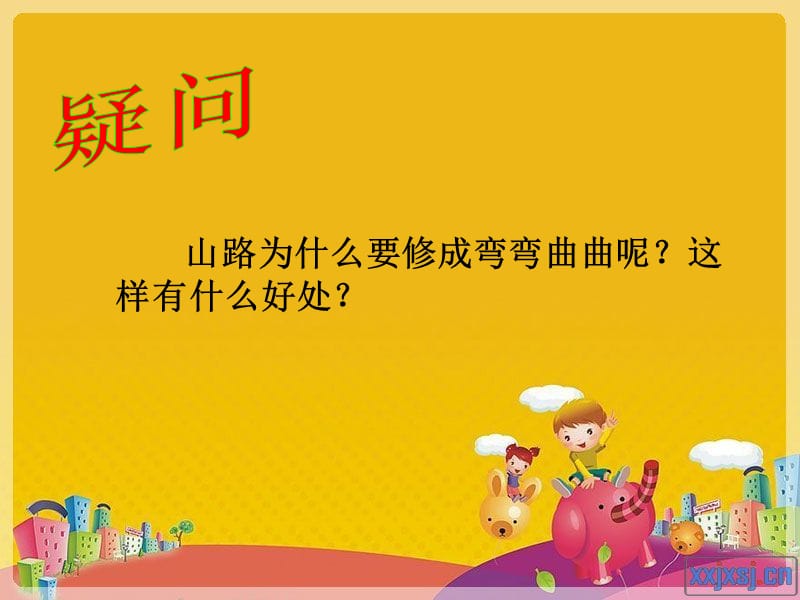 《斜面的作用》PPT课件.ppt_第3页