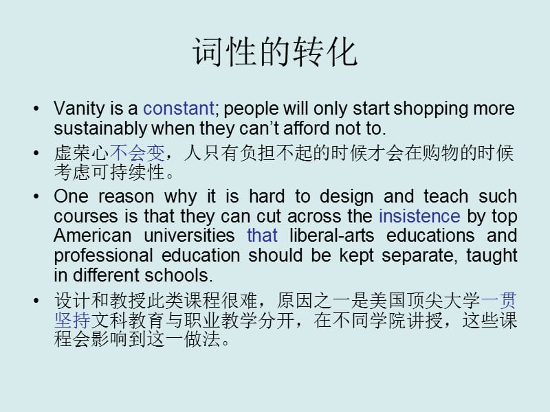 考研英语翻译技巧.ppt_第3页