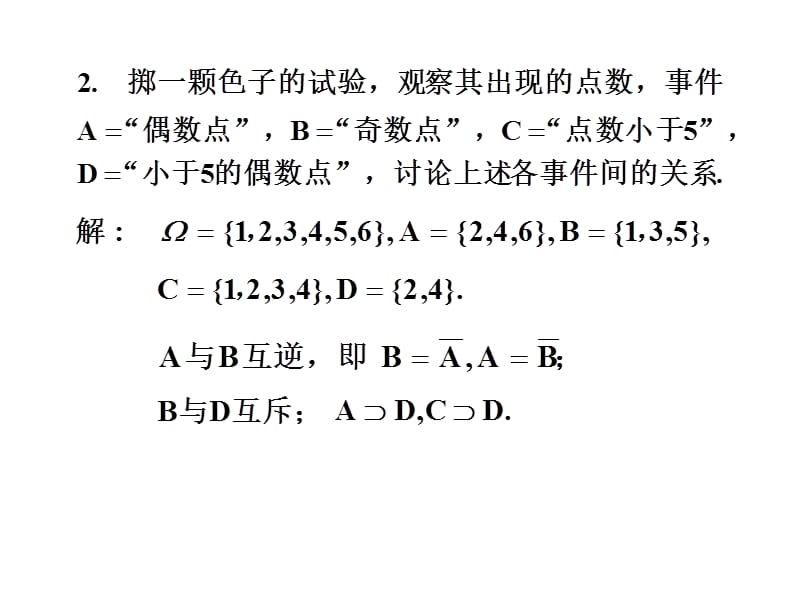 经济数学基础概率统计习题一答案.ppt_第2页