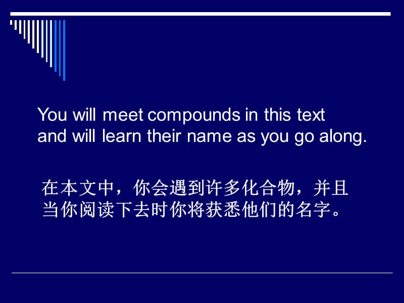 应用化学专业英语unit.ppt_第2页