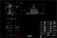 CA6140車床撥叉831005零件工藝規(guī)程及銑槽夾具設(shè)計