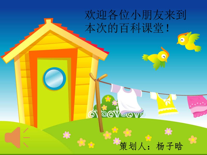 小学生兴趣活动课.ppt_第1页