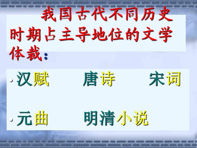 《古代诗词四首》观沧海公开课一等奖.ppt_第2页