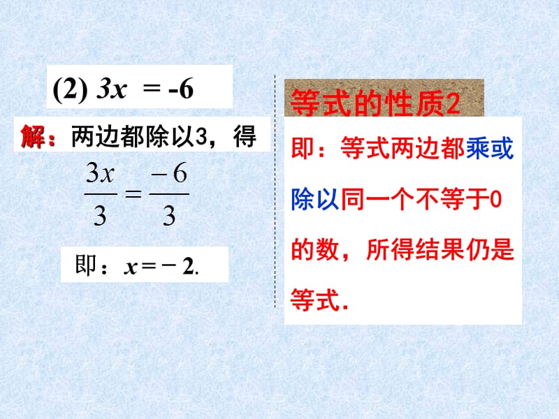 解一元一次方程(一)移项.ppt_第3页