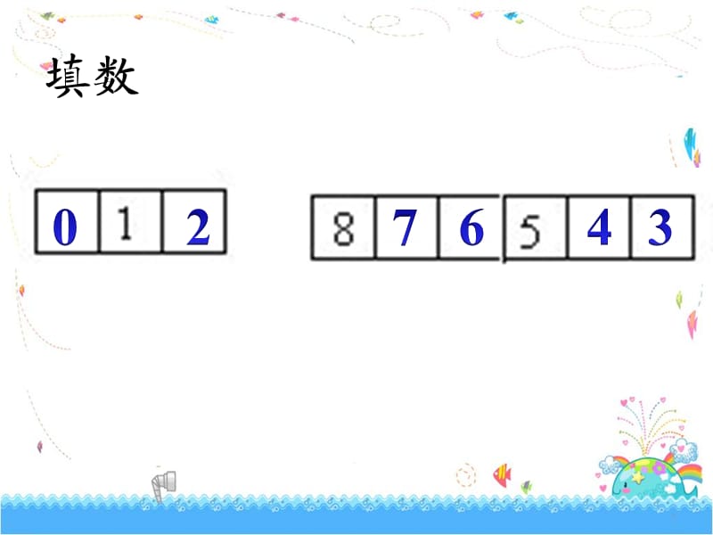 《8和9的组成》教学.ppt_第2页