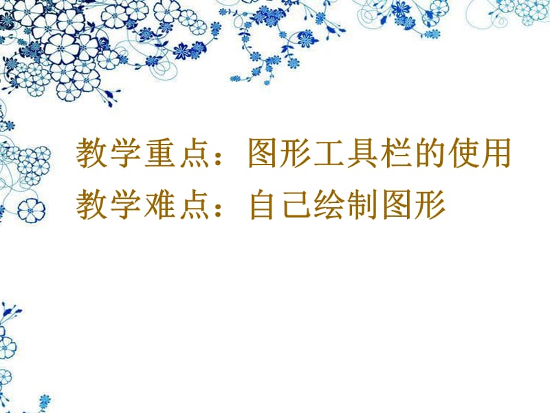 《WPS的辅助功能》PPT课件.ppt_第2页