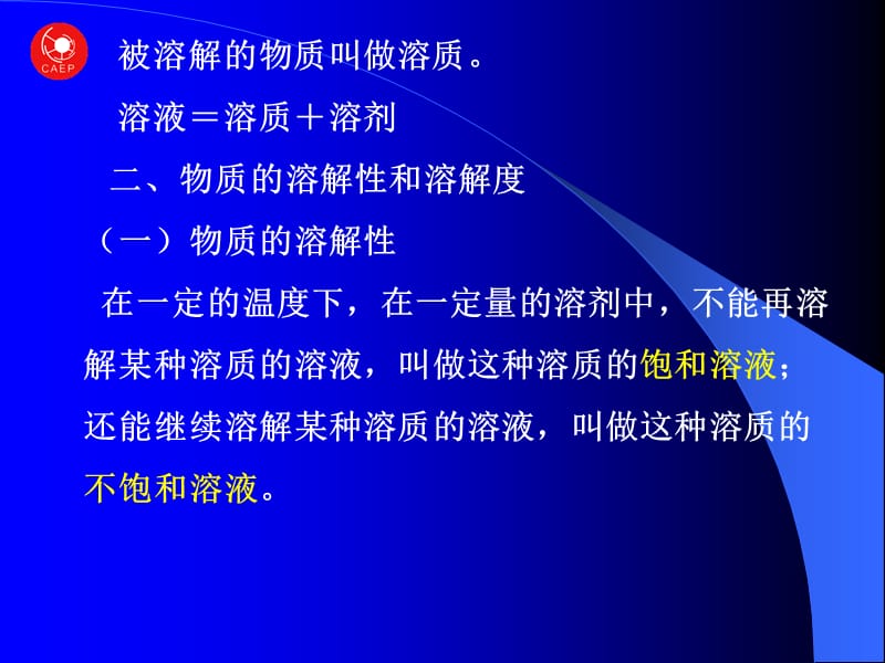 锅炉水质化验分析操作知识培训.ppt_第3页