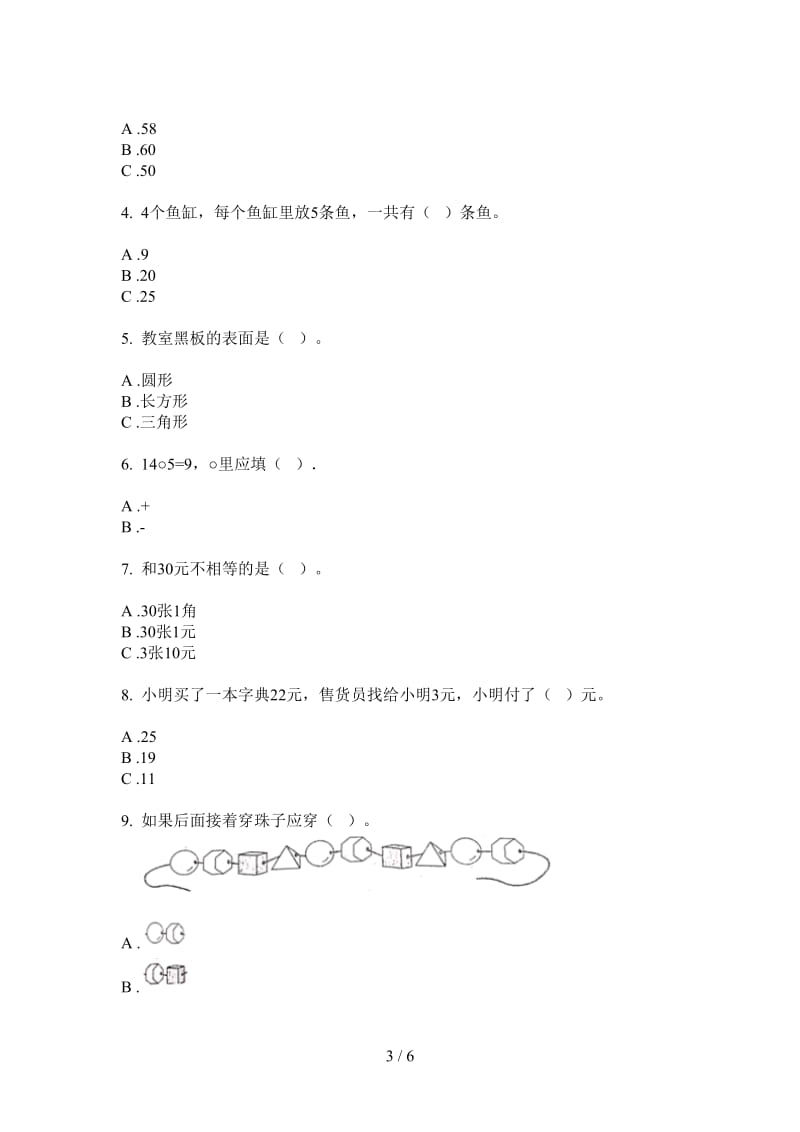 北师大版数学练习题强化训练一年级上学期第二次月考.doc_第3页