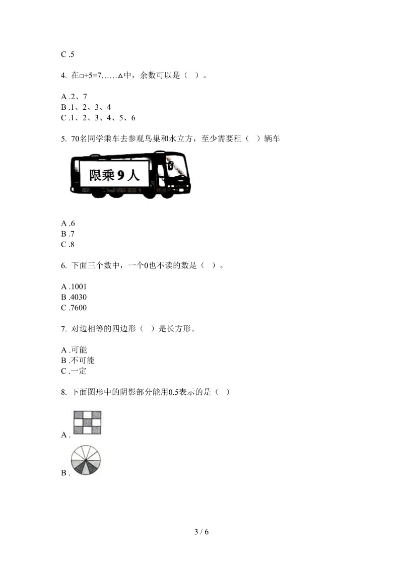 北师大版数学二年级竞赛综合上学期第四次月考.doc_第3页