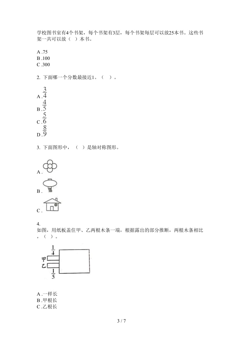 北师大版数学五年级上学期竞赛复习测试第一次月考.doc_第3页