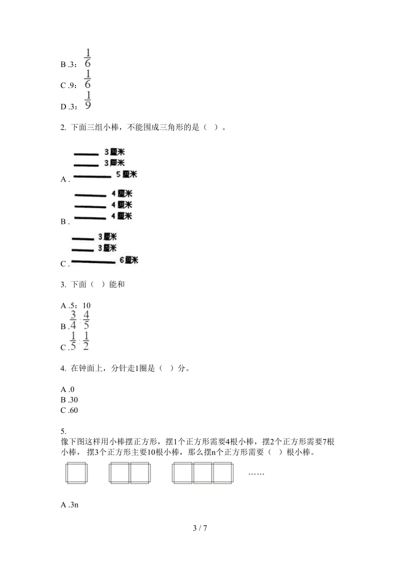 北师大版数学专题综合练习四年级上学期第四次月考.doc_第3页