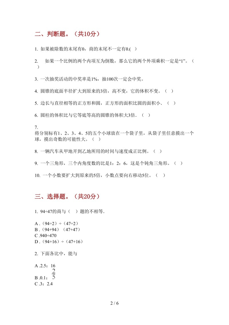 北师大版数学六年级摸底强化训练上学期第二次月考.doc_第2页