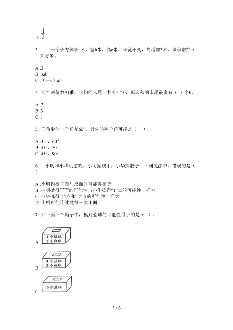 北师大版数学六年级摸底强化训练上学期第二次月考.doc_第3页