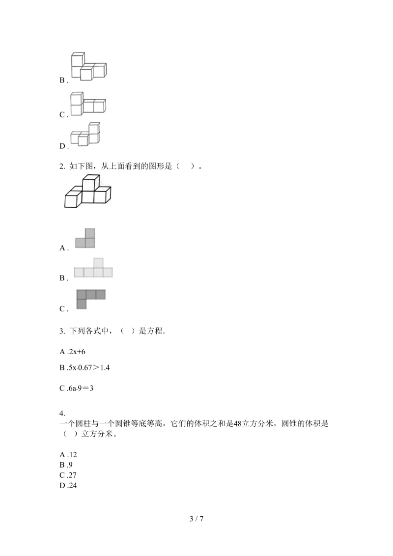 北师大版数学五年级上学期水平复习测试第一次月考.doc_第3页